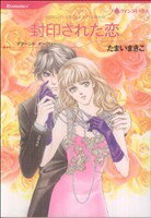 たまいまきこ(著者)販売会社/発売会社：ハーレクイン社発売年月日：2009/06/01JAN：9784596951397