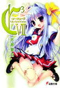 【中古】 C3-シーキューブ(7) 電撃文庫/水瀬葉月【著】