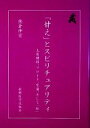 熊倉伸宏【著】販売会社/発売会社：新興医学出版社発売年月日：2009/08/14JAN：9784880021720