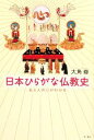 大角修【著】販売会社/発売会社：角川書店/角川グループパブリッシング発売年月日：2009/09/02JAN：9784048850308