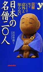 渋谷申博【ほか著】販売会社/発売会社：洋泉社発売年月日：2010/07/06JAN：9784862485663