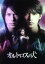 【中古】 オルトロスの犬 DVD−BOX/滝沢秀明,錦戸亮,水川あさみ,井筒昭雄(音楽) 4,598円