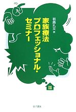 若島孔文(著者)販売会社/発売会社：金子書房発売年月日：2010/09/17JAN：9784760823543
