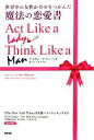 【中古】 世界中の女性が幸せをつかんだ魔法の恋愛書/スティーブハーベイ【著】,クレア&イチロー【訳】
