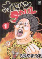 楽天市場】オバハンSOULの通販