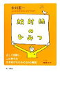 【中古】 放射線のひみつ 正しく理解し この時代を生き延びるための30の解説／中川恵一【著】