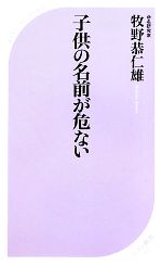 牧野恭仁雄【著】販売会社/発売会社：ベストセラーズ発売年月日：2012/01/10JAN：9784584123577