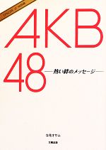 立花オサム【著】販売会社/発売会社：太陽出版発売年月日：2012/04/25JAN：9784884697372