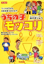 【中古】 うちの子モッコリ ベッド