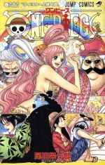 【中古】 ONE　PIECE(巻六十六) 魚人島編／パンクハザード編 ジャンプC／尾田栄一郎(著者)