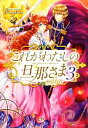 市尾彩佳【著】販売会社/発売会社：アルファポリス/星雲社発売年月日：2012/04/26JAN：9784434166426