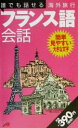 JTB販売会社/発売会社：JTB/ 発売年月日：2002/03/22JAN：9784533042294