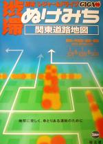 昭文社販売会社/発売会社：昭文社発売年月日：2002/05/01JAN：9784398620286
