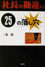 二条彪(著者)販売会社/発売会社：論創社/ 発売年月日：2002/04/30JAN：9784846003661