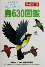楽天市場】図鑑 洋書 鳥の通販