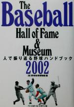 ֥å ŷԾŹ㤨֡š TheBaseballHallofFameMuseum2002(2002 ͤǿ֤ϥɥ֥åΰʪ(ԼԡפβǤʤ220ߤˤʤޤ