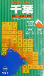昭文社販売会社/発売会社：昭文社/ 発売年月日：2003/01/01JAN：9784398641694