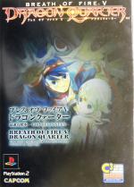 【中古】 ブレス・オブ・ファイアV　ドラゴンクォーター　最速攻略本　FOR　BEGINNERS／ゲーム攻略本