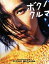 【中古】 ボクノクルマ/松田美由紀【撮影】 220円