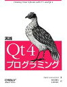 【中古】 実践Qt4プログラミング／マークサマーフィールド【著】，杉田研治，山田亮介【訳】