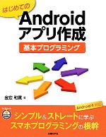 金宏和實【著】販売会社/発売会社：日経BP社/日経BPマーケティング発売年月日：2012/04/27JAN：9784822296162