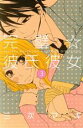 【中古】 完璧☆彼氏彼女(3) 別冊フレンドKC/三次マキ(著者)(3)