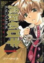 【中古】 魔探偵ロキRAGNAROK~新世界の神々~(1) マッグガーデンCビーツ/木下さくら(著者)