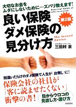三田村京【著】販売会社/発売会社：自由国民社発売年月日：2012/04/26JAN：9784426114411