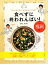 【中古】 食べずに終われんばい!in 福岡 ごはん迷う芸人、博多華丸の大決断!/博多華丸【編】 907円