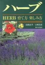 高橋良孝，吉岡清彦【著】販売会社/発売会社：家の光協会発売年月日：1990/01/16JAN：9784259536602