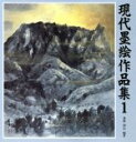 後藤和信(著者)販売会社/発売会社：MPC発売年月日：1990/04/28JAN：9784871971515