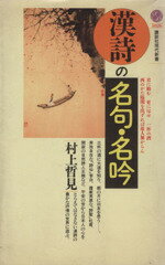 【中古】世界紀行文学全集〈第21巻〉山岳編2《ほるぷ出版》【午前9時までのご注文で即日弊社より発送！日曜は店休日】