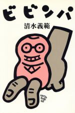 ֥å ŷԾŹ㤨֡š ӥӥѡ(ԡפβǤʤ100ߤˤʤޤ