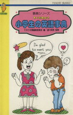 ֥å ŷԾŹ㤨֡š ΩľαѸŵ ƤΤʸC030ŵ꡼ƤΤʸԽѰ(ԼԡפβǤʤ100ߤˤʤޤ