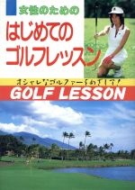 遠藤励起(著者)販売会社/発売会社：新星出版社/ 発売年月日：1990/03/15JAN：9784405080898