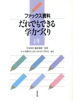 【中古】 ファックス資料だれでも