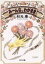 【中古】 みーんな、わがまま 角川文庫/秋元康【著】 220円