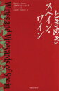 ミゲル・A．トーレス【著】，山岡直子，内藤尚子【訳】販売会社/発売会社：TBSブリタニカ/ 発売年月日：1992/07/20JAN：9784484921181