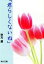 【中古】 君らしくないね 角川文庫/秋元康【著】 220円