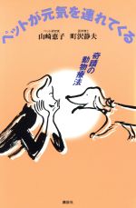 ֥å ŷԾŹ㤨֡š ڥåȤϢƤ ؤưʪˡûҡĮסۡפβǤʤ100ߤˤʤޤ