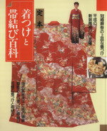講談社【編】販売会社/発売会社：講談社/ 発売年月日：1993/04/12JAN：9784062045544
