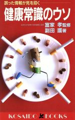 副田護【著】販売会社/発売会社：廣済堂出版/ 発売年月日：1993/08/15JAN：9784331006177