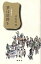 【中古】 夢は枯野を 競輪躁鬱旅行/伊集院静【著】 1,512円