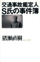 猪瀬直樹(著者)販売会社/発売会社：文藝春秋/ 発売年月日：1994/07/01JAN：9784163487403