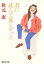 【中古】 君に読んで欲しかった。 集英社文庫/秋元康(著者) 220円