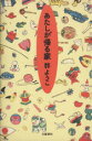 【中古】 あたしが帰る家／群ようこ(著者)