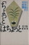 【中古】 「ちょっと」はちょっと ポン・フェイ博士の日本語の不思議 ／彭飛(著者) 【中古】afb