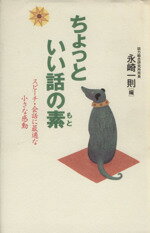 永崎一則(編者)販売会社/発売会社：PHP研究所/ 発売年月日：1994/07/22JAN：9784569544298