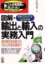 片山立志(著者)販売会社/発売会社：中経出版発売年月日：1995/01/16JAN：9784806108009