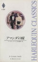 マージョリー・ルーティ(著者),古城裕子(訳者)販売会社/発売会社：ハーレクイン/洋販発売年月日：1995/05/05JAN：9784833552219